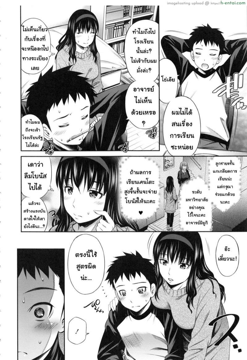 อ่านโดจิน อารมณ์มา หาที่ลง 6 [Sabashi Renya] Hokenshitsu no Sagara Sensei Ch.6 หน้า 2
