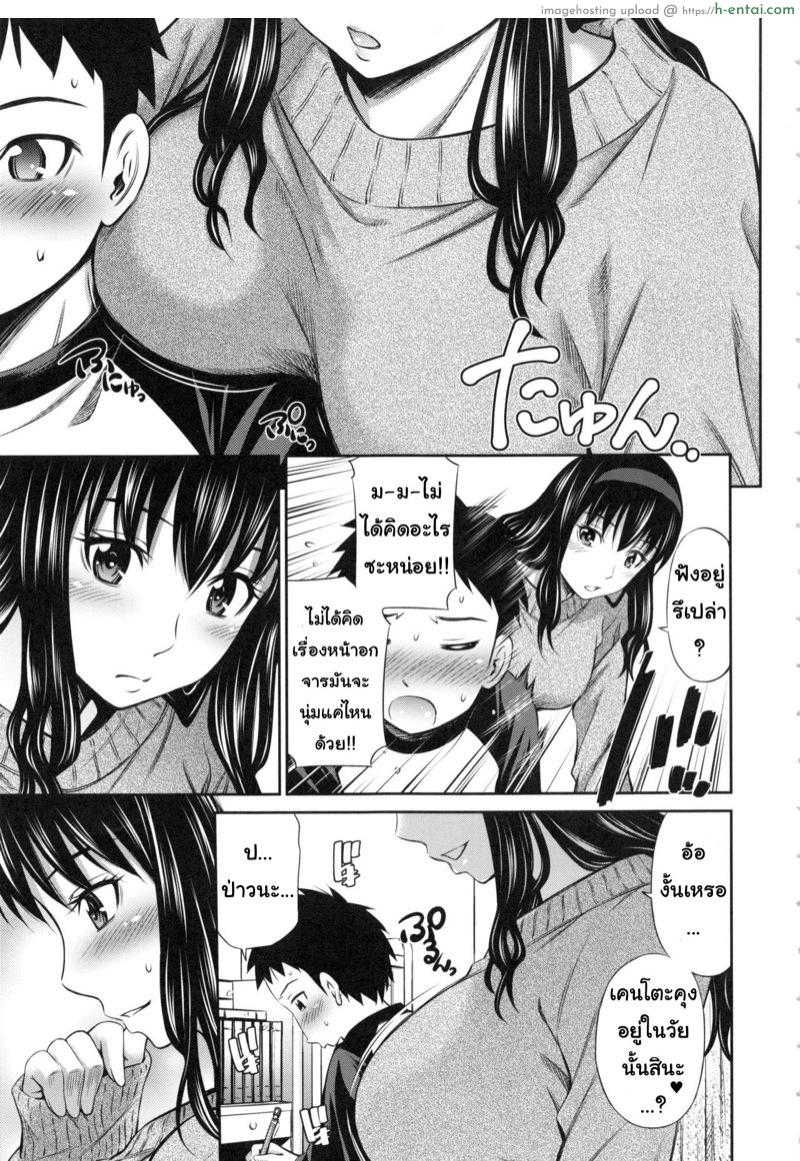 อ่านโดจิน อารมณ์มา หาที่ลง 6 [Sabashi Renya] Hokenshitsu no Sagara Sensei Ch.6 หน้า 3