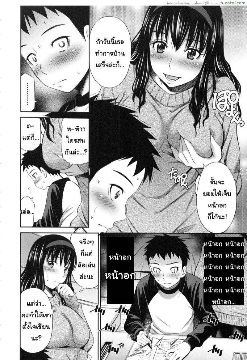 อ่านโดจิน อารมณ์มา หาที่ลง 6 [Sabashi Renya] Hokenshitsu no Sagara Sensei Ch.6 หน้า 4