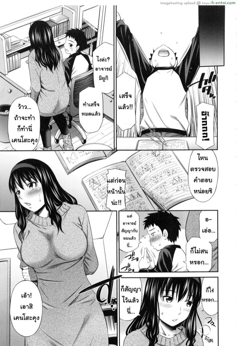 อ่านโดจิน อารมณ์มา หาที่ลง 6 [Sabashi Renya] Hokenshitsu no Sagara Sensei Ch.6 หน้า 5