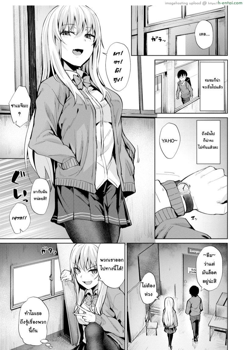 อ่านโดจิน หลงสเน่ห์เข้าเต็มเปา [Coupe] Smashing!! (COMIC Kairakuten BEAST 2019-03) หน้า 3