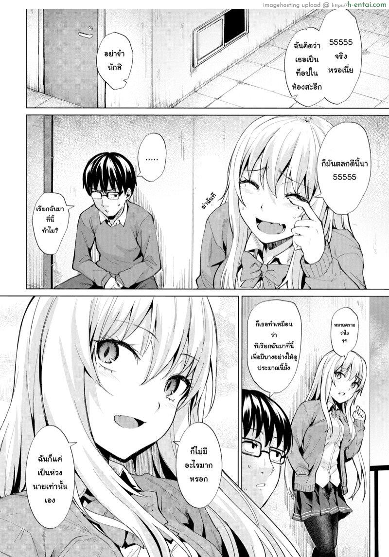 อ่านโดจิน หลงสเน่ห์เข้าเต็มเปา [Coupe] Smashing!! (COMIC Kairakuten BEAST 2019-03) หน้า 4