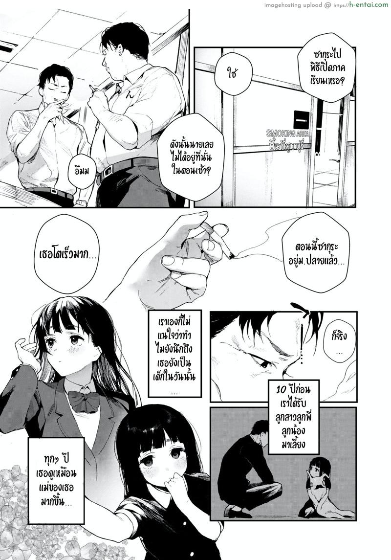 อ่านโดจิน ทำตามใจกับคนในฝัน [Jagayamatarawo] When You Sleep (COMIC AOHA 2019 Natsu) หน้า 3