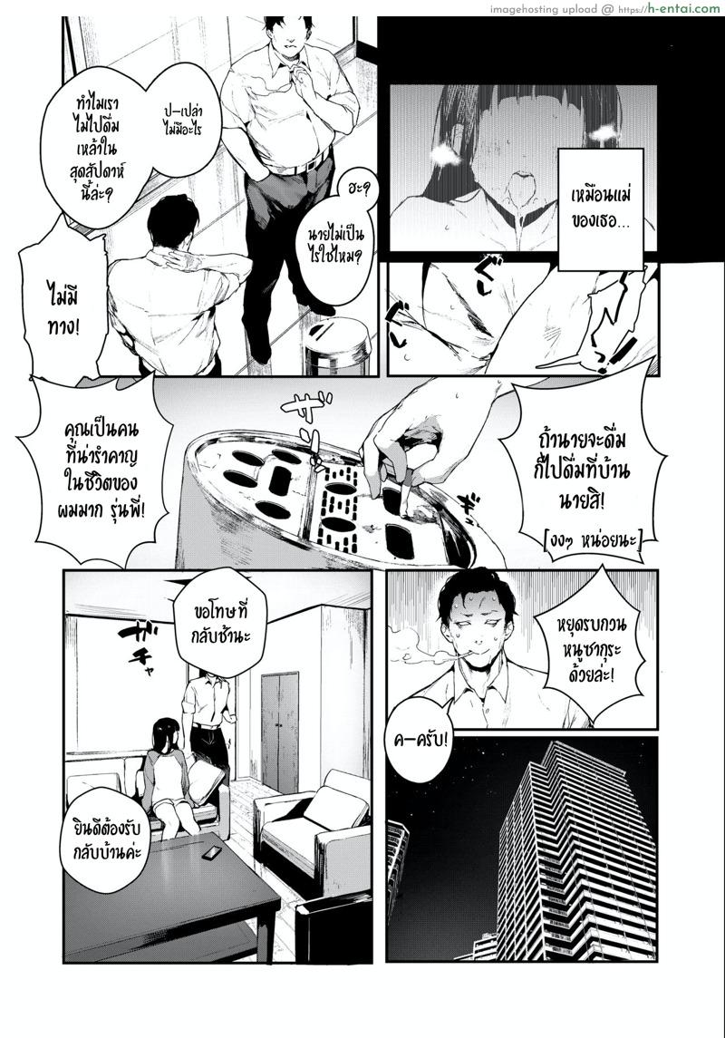 อ่านโดจิน ทำตามใจกับคนในฝัน [Jagayamatarawo] When You Sleep (COMIC AOHA 2019 Natsu) หน้า 4