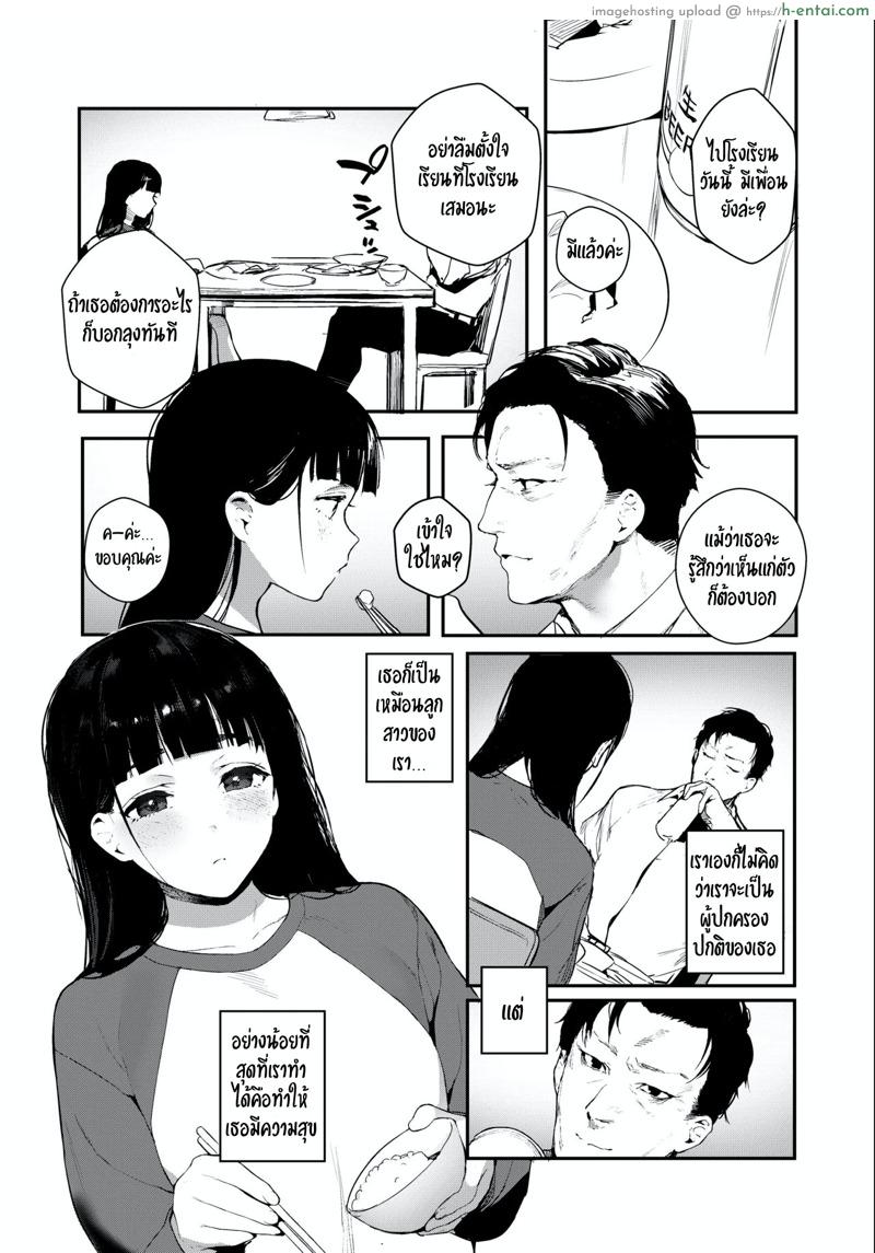 อ่านโดจิน ทำตามใจกับคนในฝัน [Jagayamatarawo] When You Sleep (COMIC AOHA 2019 Natsu) หน้า 5