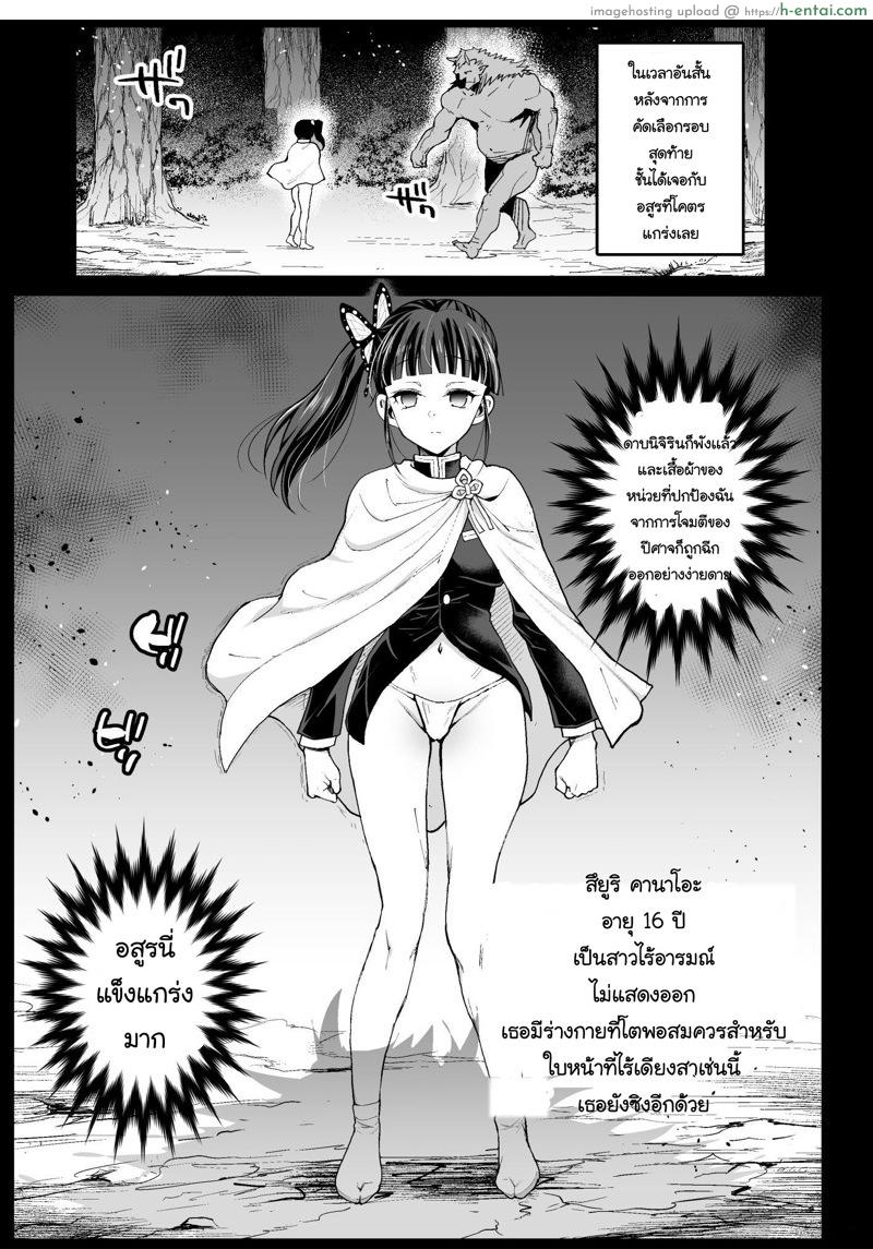 อ่านโดจิน คานาโอะสาวน้อยสาวผู้ไร้อารมณ์ [Eromazun (Ma-kurou)] Kanao Muhyoujou Kan – RAPE OF DEMON SLAYER 3 | Rape of the Emotionless Kanao – Rape of Demon Slayer 3 หน้า 3