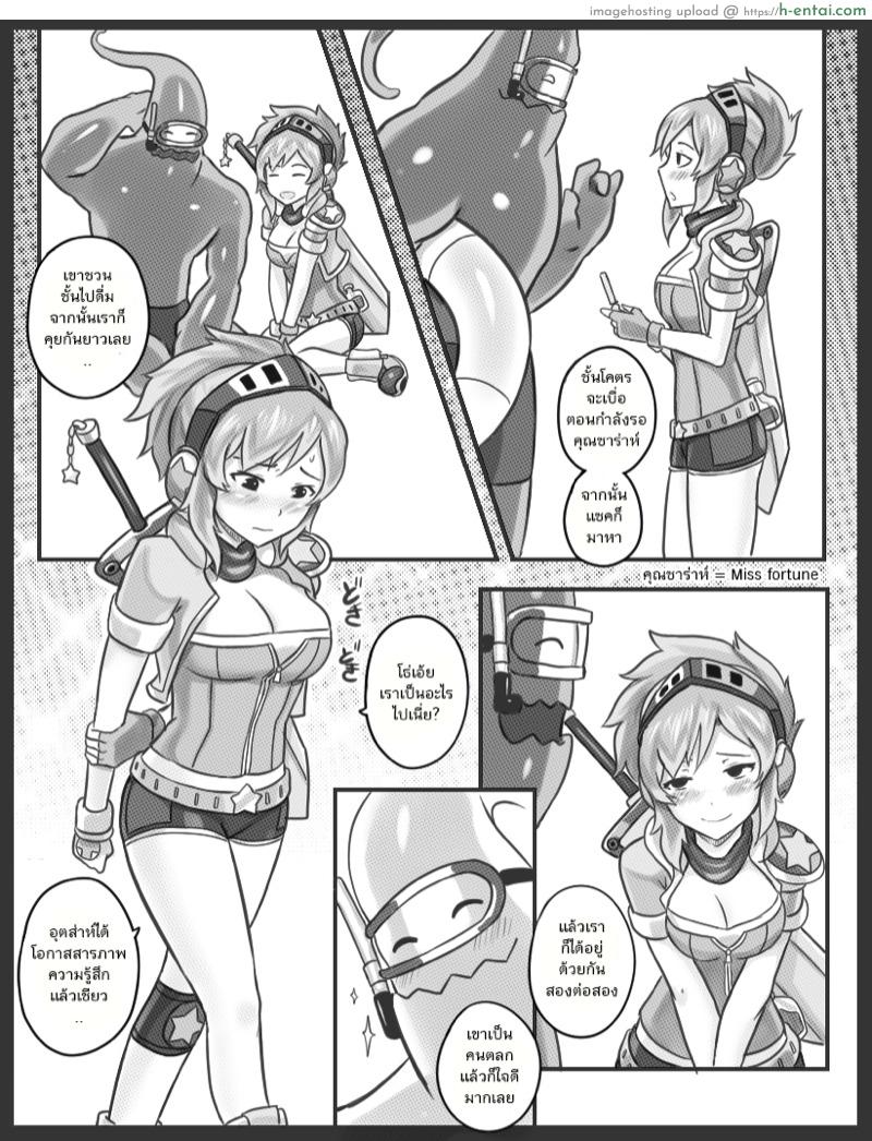 อ่านโดจิน ถูกจับได้ซะงั้น [Sieyarelow] Get Caught! (Riven x Zac) (League of Legends) หน้า 2