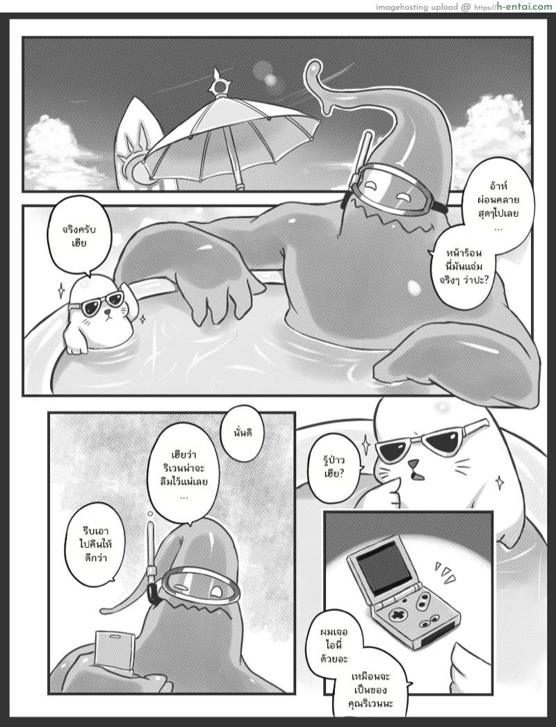 อ่านโดจิน ถูกจับได้ซะงั้น [Sieyarelow] Get Caught! (Riven x Zac) (League of Legends) หน้า 3