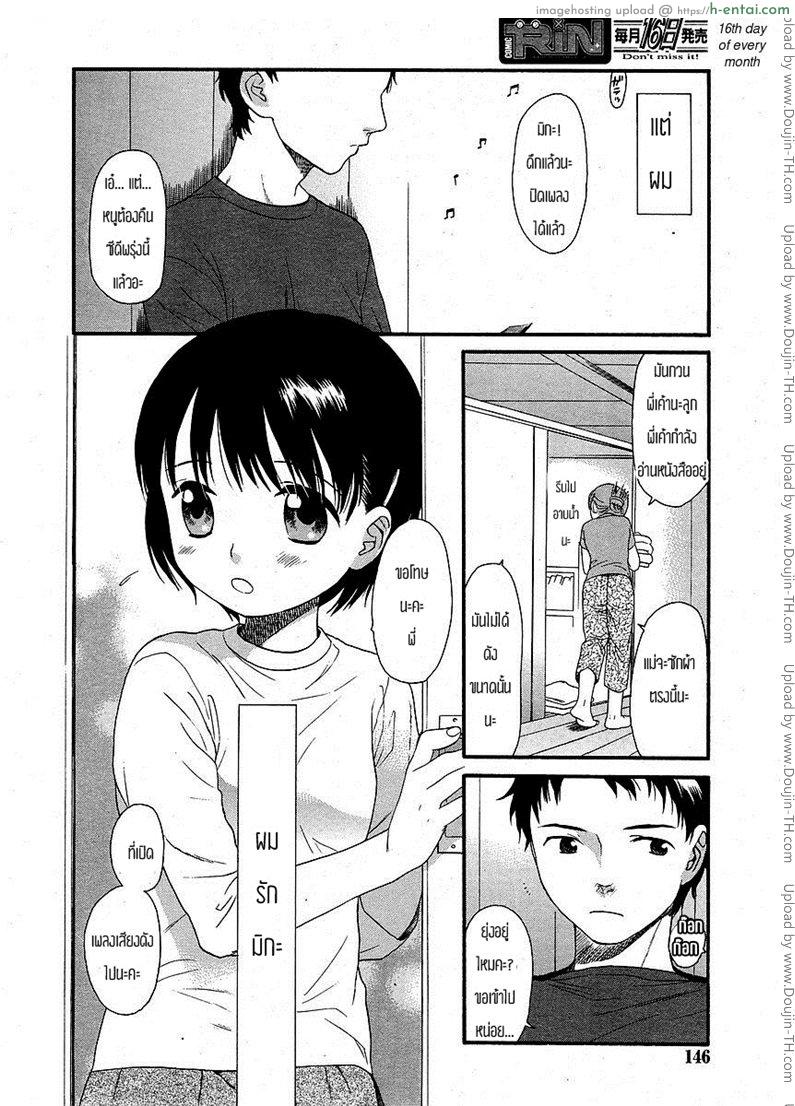 อ่านโดจิน อีกด้านนึงของกำแพง [Sekiya Asami] The Other Side Of The Wall หน้า 2