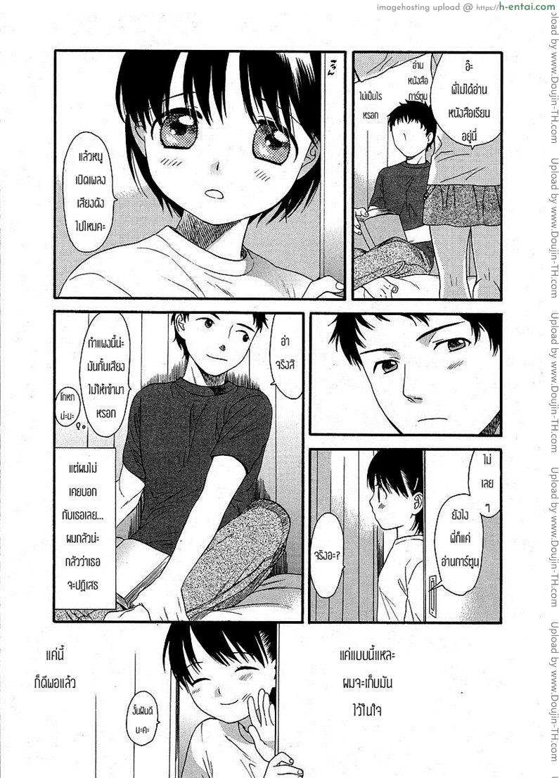 อ่านโดจิน อีกด้านนึงของกำแพง [Sekiya Asami] The Other Side Of The Wall หน้า 3