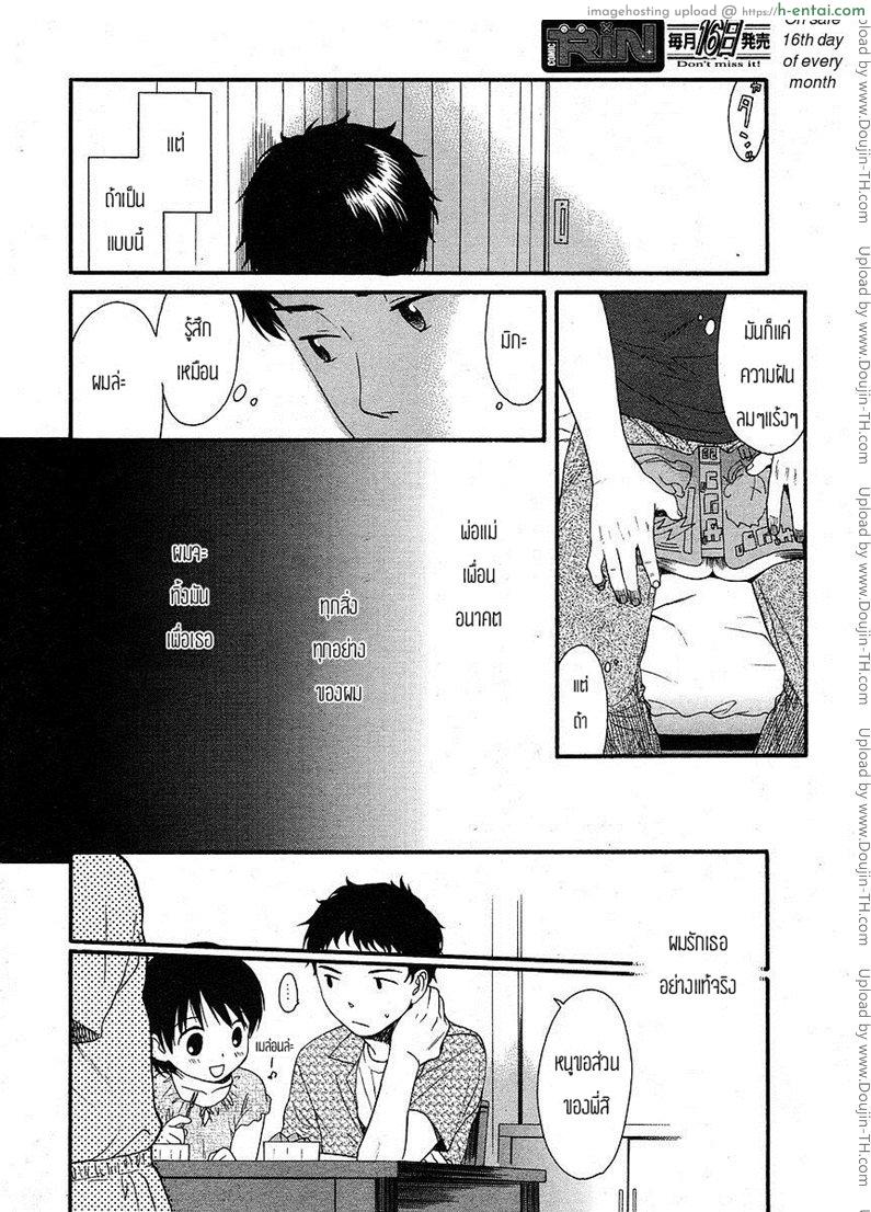 อ่านโดจิน อีกด้านนึงของกำแพง [Sekiya Asami] The Other Side Of The Wall หน้า 4