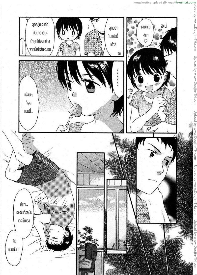 อ่านโดจิน อีกด้านนึงของกำแพง [Sekiya Asami] The Other Side Of The Wall หน้า 5