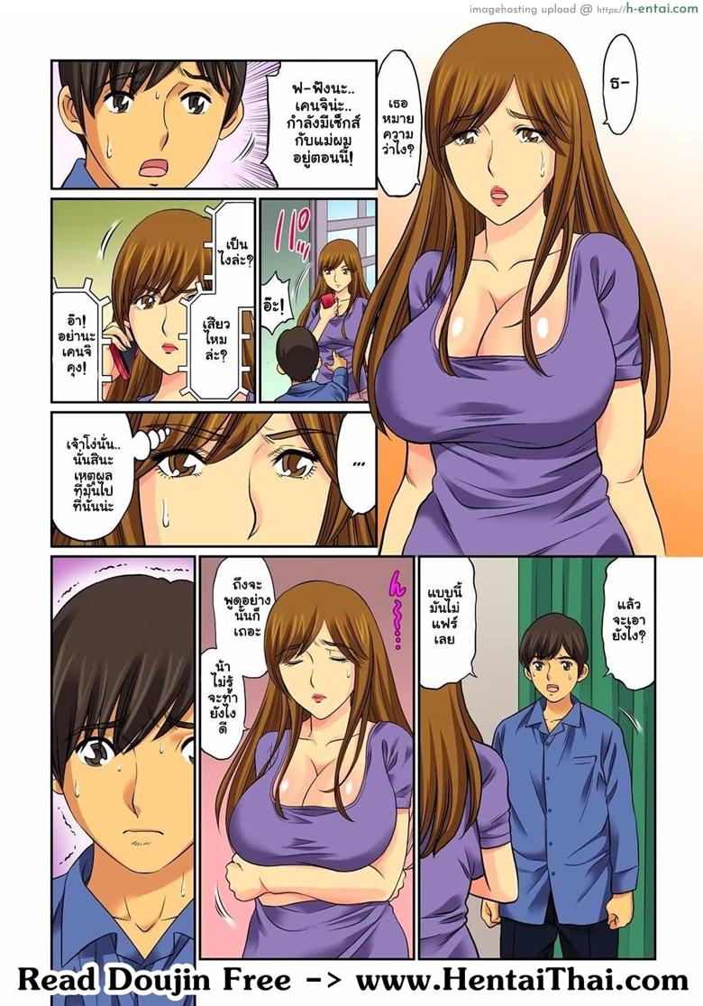 อ่านโดจิน อยากได้น้า ขอได้ไหม 2 [Kiryuu Reihou] Hahaoya Swap – Omae no Kaa-chan Ore no Mono | Mother Swap – Your Mom is mine Ch.2 หน้า 2