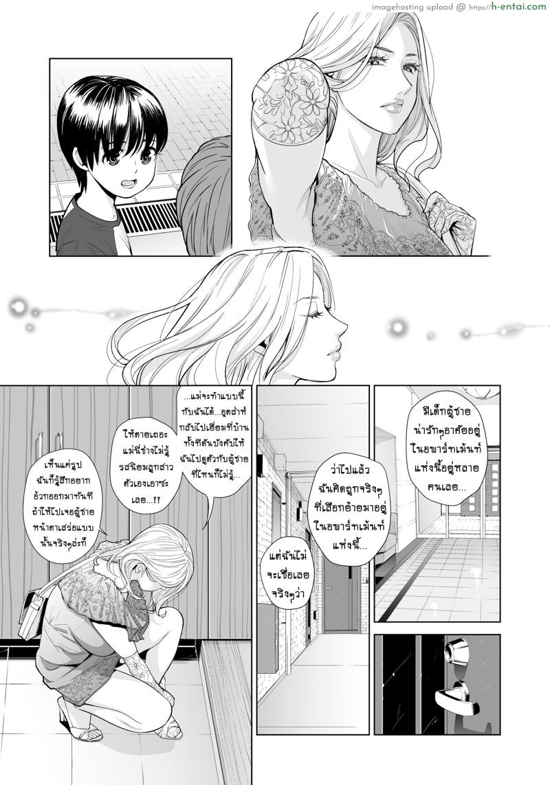 อ่านโดจิน ไม่ใช่นางงาม แต่รักสาวน้อยค่ะ [HGT Lab (Tsusauto)] Mikonjo no Shounengari… Ch.1 หน้า 3