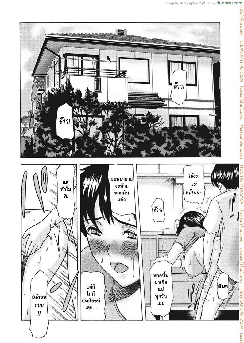 อ่านโดจิน ติดใจแท่งสาวน้อยหนุ่ม 2 จบ [Yokoyama Michiru] Multiple Molesters 2 หน้า 2