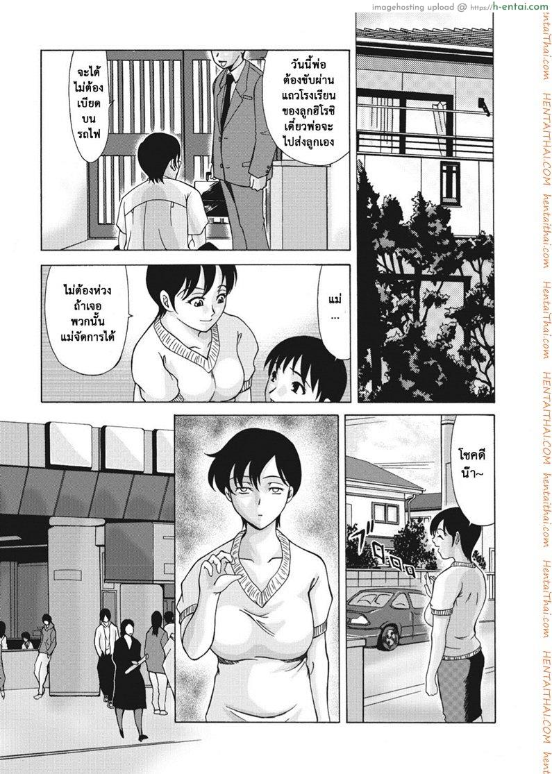 อ่านโดจิน ติดใจแท่งสาวน้อยหนุ่ม 2 จบ [Yokoyama Michiru] Multiple Molesters 2 หน้า 5