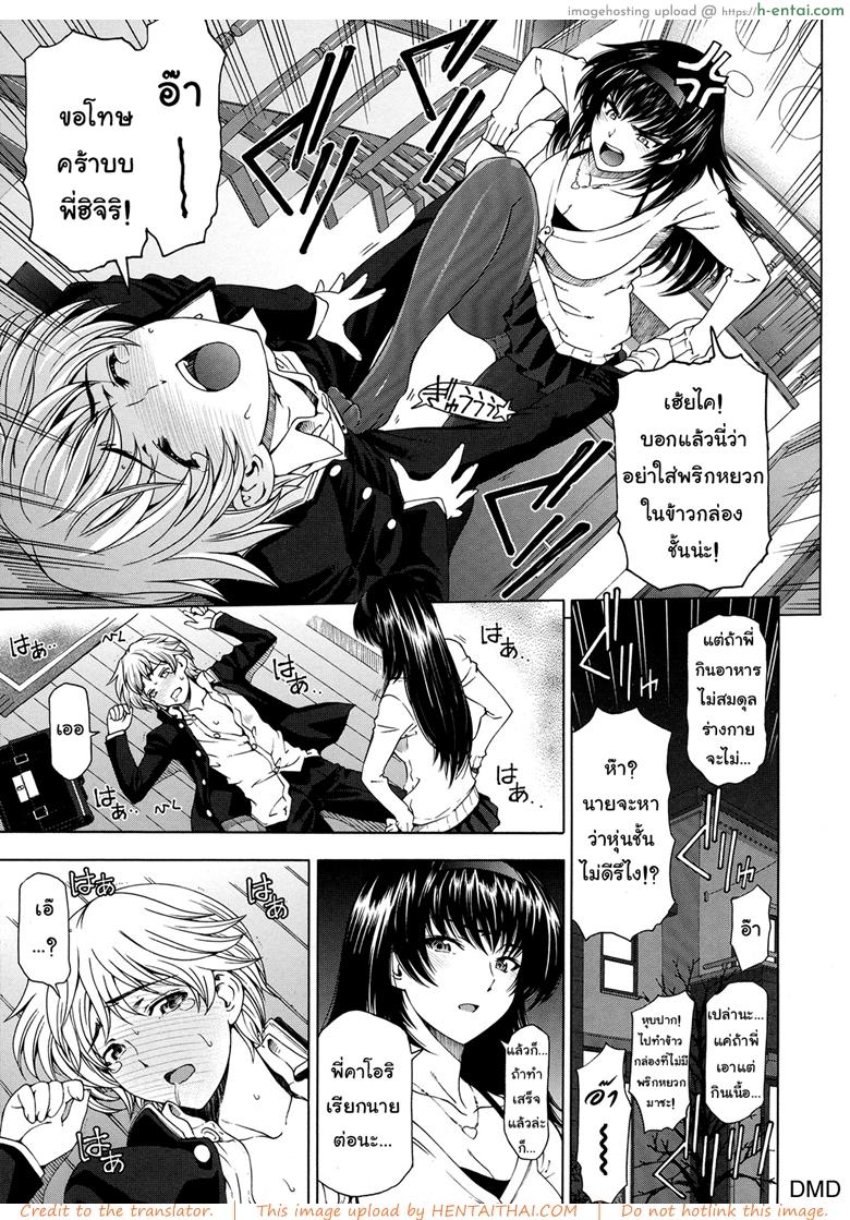 วิปริต การแสดงเซ็กส์ระหว่างพี่สาวกับน้องชาย [Sena Youtarou] Ane wa Shota o Suki ni Naru Ch.2