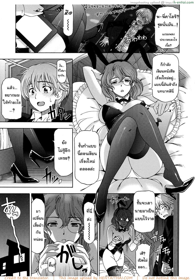 อ่านโดจิน วิปริต การแสดงเซ็กส์ระหว่างพี่สาวกับน้องชาย [Sena Youtarou] Ane wa Shota o Suki ni Naru Ch.2 หน้า 3