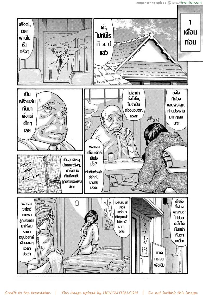 อ่านโดจิน รุมโทรมหม้ายสาวโดนมอมยา [Aoi Hitori] Miboujin Konsui Rinkan | The Widow Coma Gangrape (COMIC Magnum Vol. 88) หน้า 3