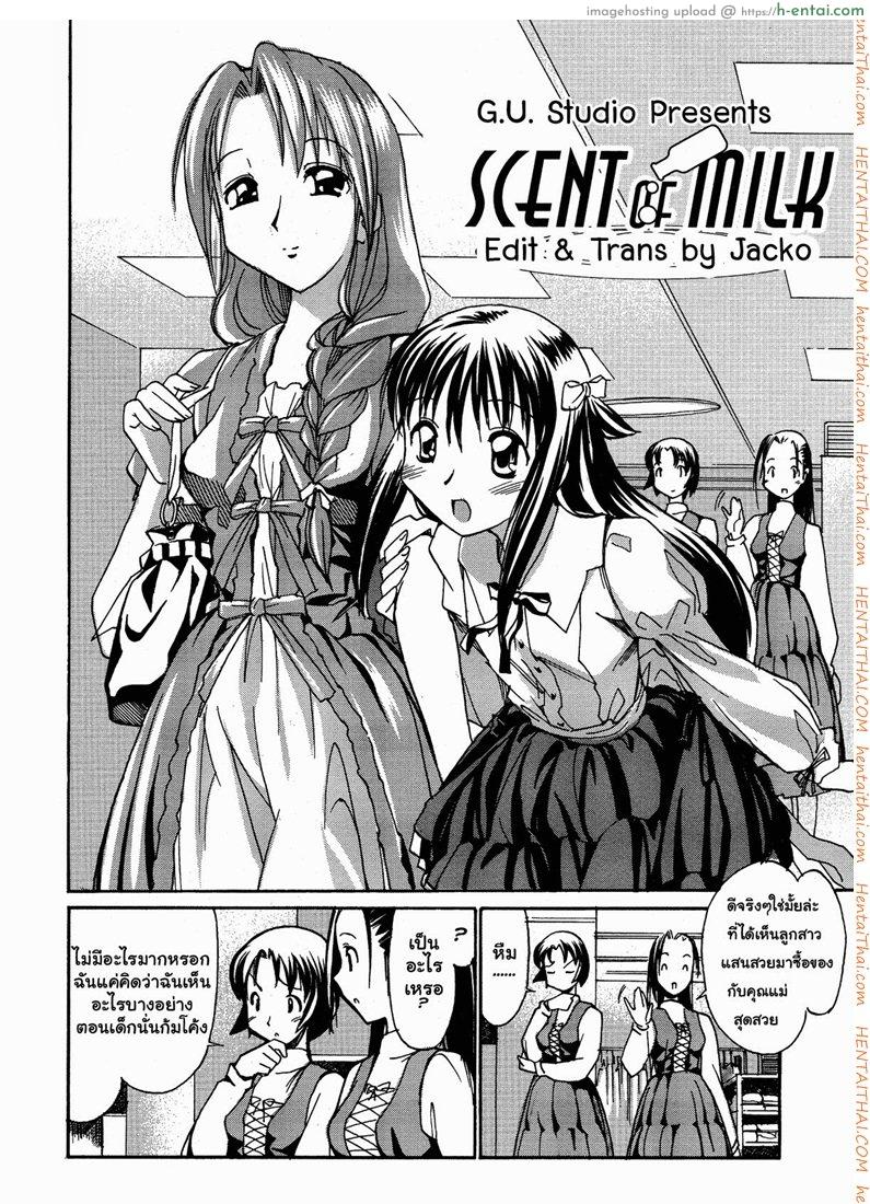 อ่านโดจิน หนูเป็นผู้ชายนะคะ [Masahiro Itosugi] A Wish of My Sister Ch.8 – Scent of Milk หน้า 2