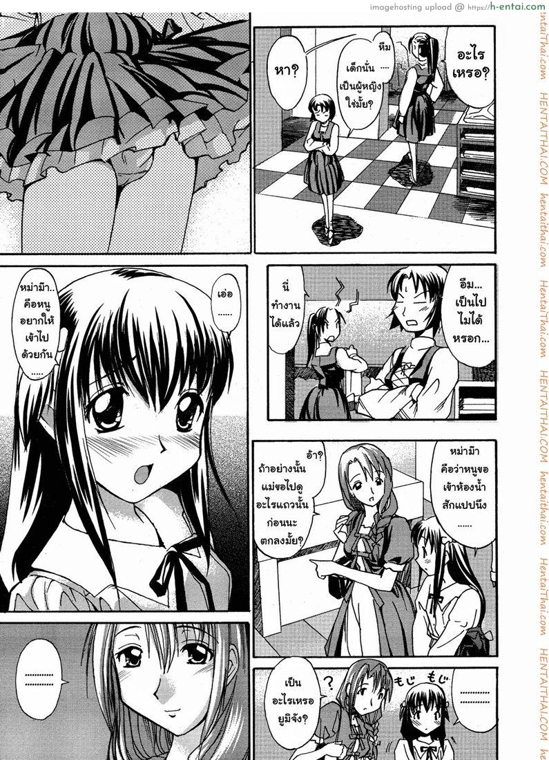 อ่านโดจิน หนูเป็นผู้ชายนะคะ [Masahiro Itosugi] A Wish of My Sister Ch.8 – Scent of Milk หน้า 3