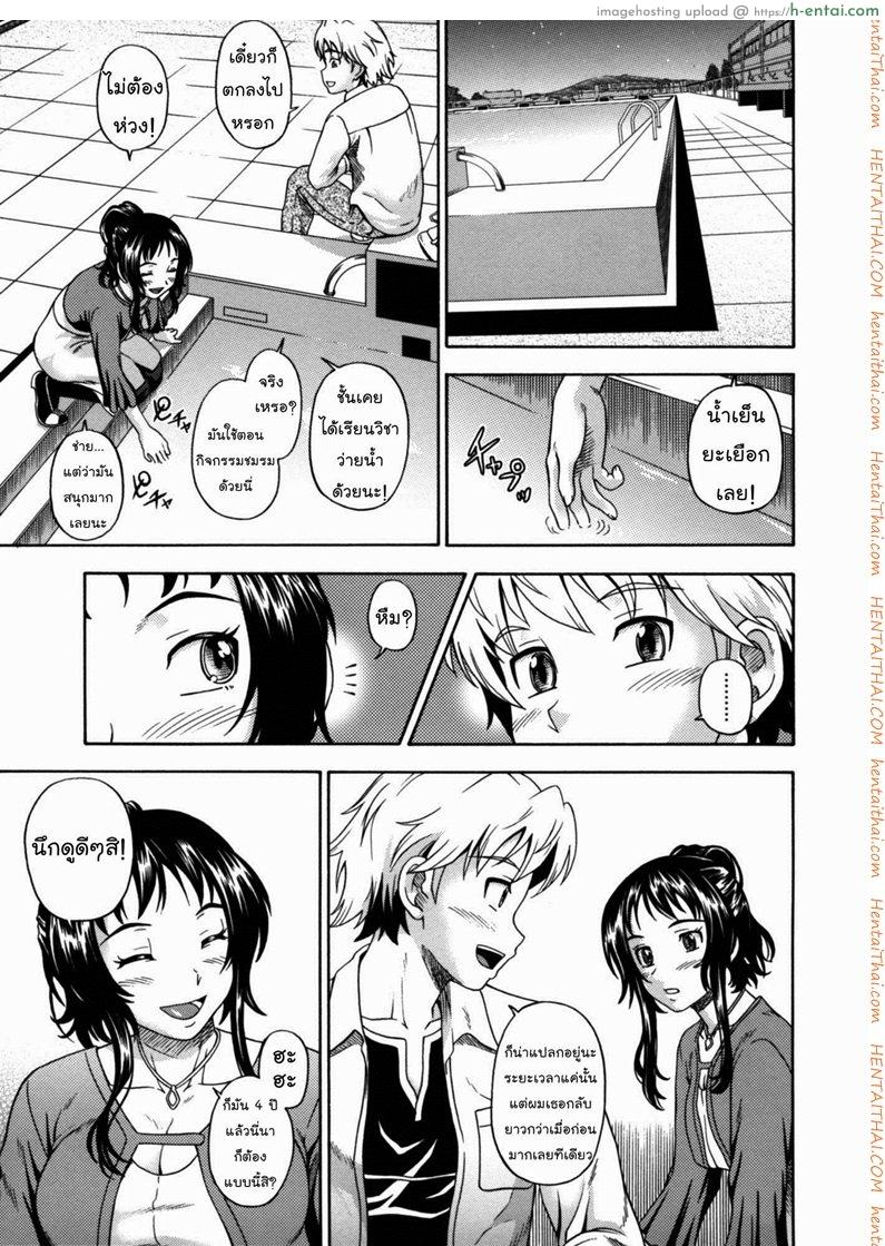 อ่านโดจิน วันวานอันแสนประทับใจ [Kenso Ogawa] The sixteenth season (16度目の季節) หน้า 3