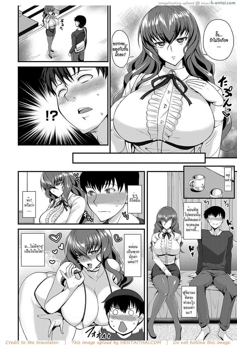 อ่านโดจิน หนุ่มซิงหัวใจเกินร้อย [Kumakiti] Yomenai KOKORO (COMIC Anthurium 2018-04) หน้า 4