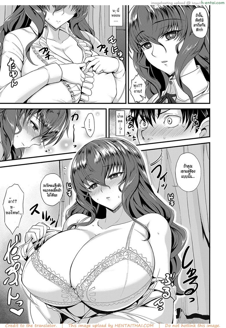 อ่านโดจิน หนุ่มซิงหัวใจเกินร้อย [Kumakiti] Yomenai KOKORO (COMIC Anthurium 2018-04) หน้า 5