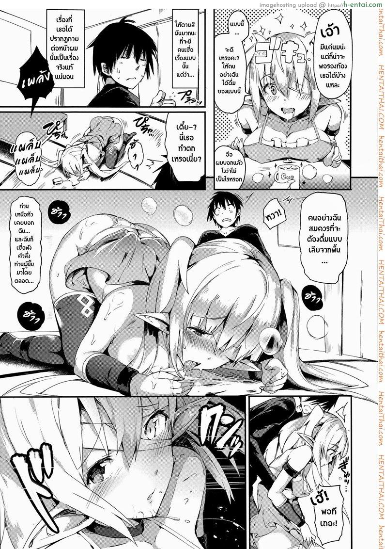 อ่านโดจิน เนตรสนองตัณหา [Momi] Drain Dorei | Drain Slave หน้า 3