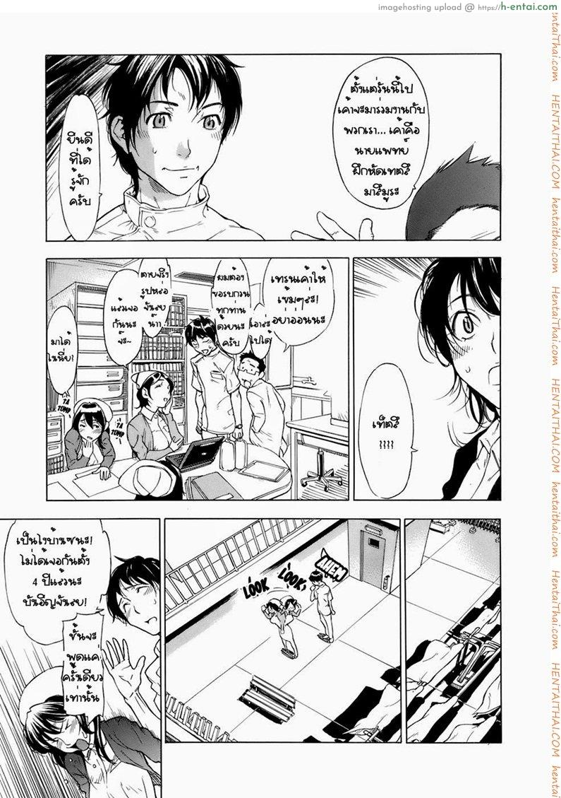 อ่านโดจิน เจอกันอีกครั้ง [Hayashi Sasagawa] Once More Hello! (Virginal Communication) หน้า 3