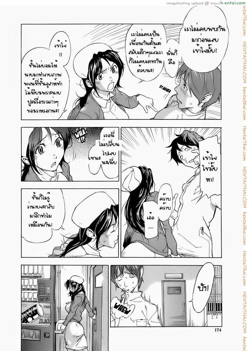 อ่านโดจิน เจอกันอีกครั้ง [Hayashi Sasagawa] Once More Hello! (Virginal Communication) หน้า 4