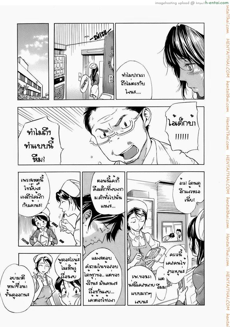 อ่านโดจิน เจอกันอีกครั้ง [Hayashi Sasagawa] Once More Hello! (Virginal Communication) หน้า 5