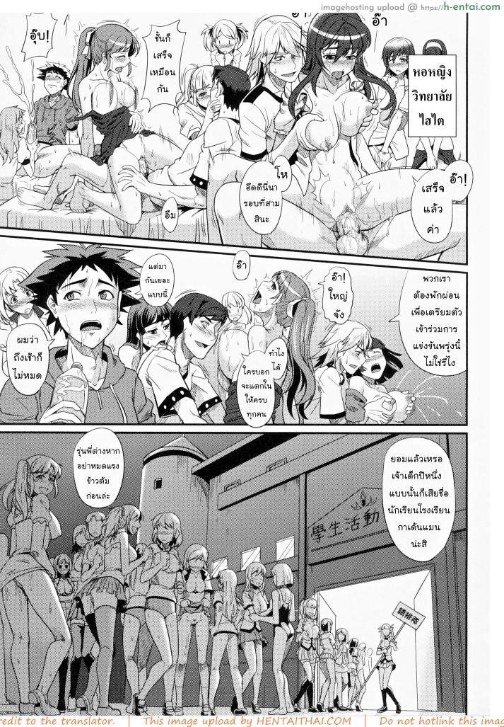 อ่านโดจิน ตัวแทนโรงเรียน 2 จบ [=TRANCE= (mAn)] sexcHHHange Ch.2 หน้า 2