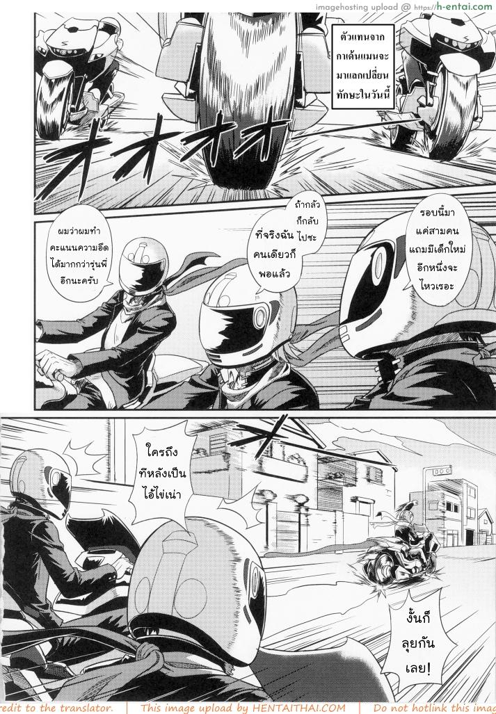 อ่านโดจิน ตัวแทนโรงเรียน 2 จบ [=TRANCE= (mAn)] sexcHHHange Ch.2 หน้า 3