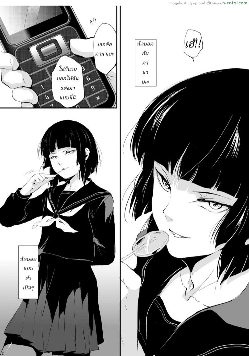 อ่านโดจิน ก็ชอบไง ถึงแต่งแบบนี้ [Yadokugaeru (Locon)] Kaname 1 หน้า 2