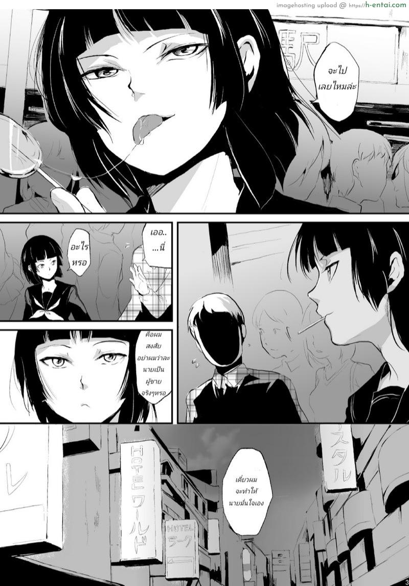 อ่านโดจิน ก็ชอบไง ถึงแต่งแบบนี้ [Yadokugaeru (Locon)] Kaname 1 หน้า 3