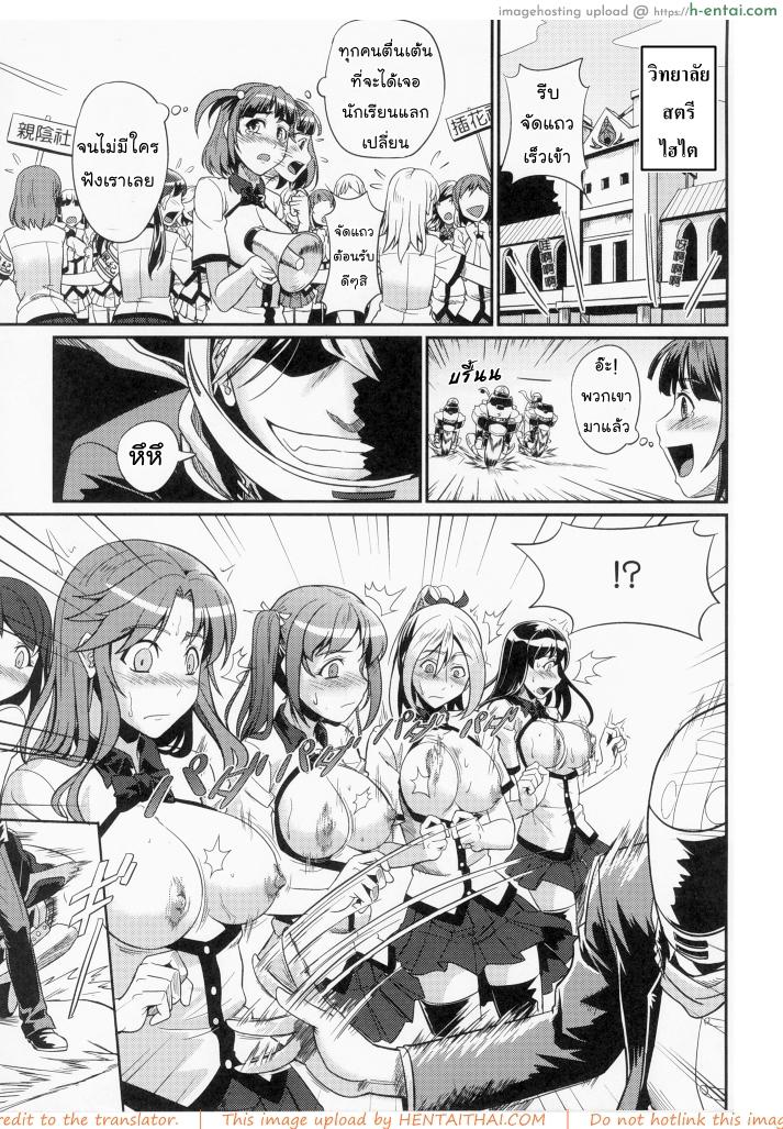 อ่านโดจิน ตัวแทนโรงเรียน 2 จบ [=TRANCE= (mAn)] sexcHHHange Ch.2 หน้า 4