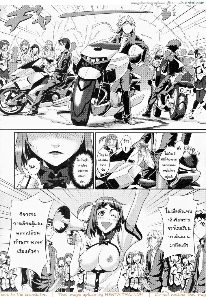 อ่านโดจิน ตัวแทนโรงเรียน 2 จบ [=TRANCE= (mAn)] sexcHHHange Ch.2 หน้า 5