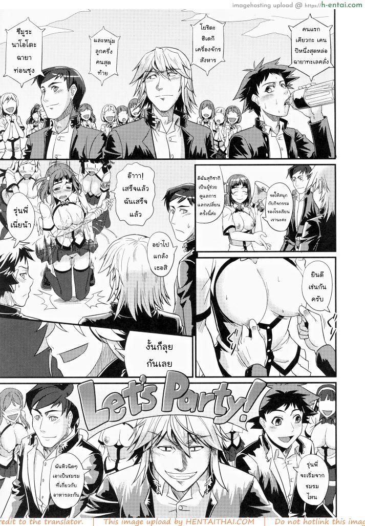 อ่านโดจิน ตัวแทนโรงเรียน 2 จบ [=TRANCE= (mAn)] sexcHHHange Ch.2 หน้า 6