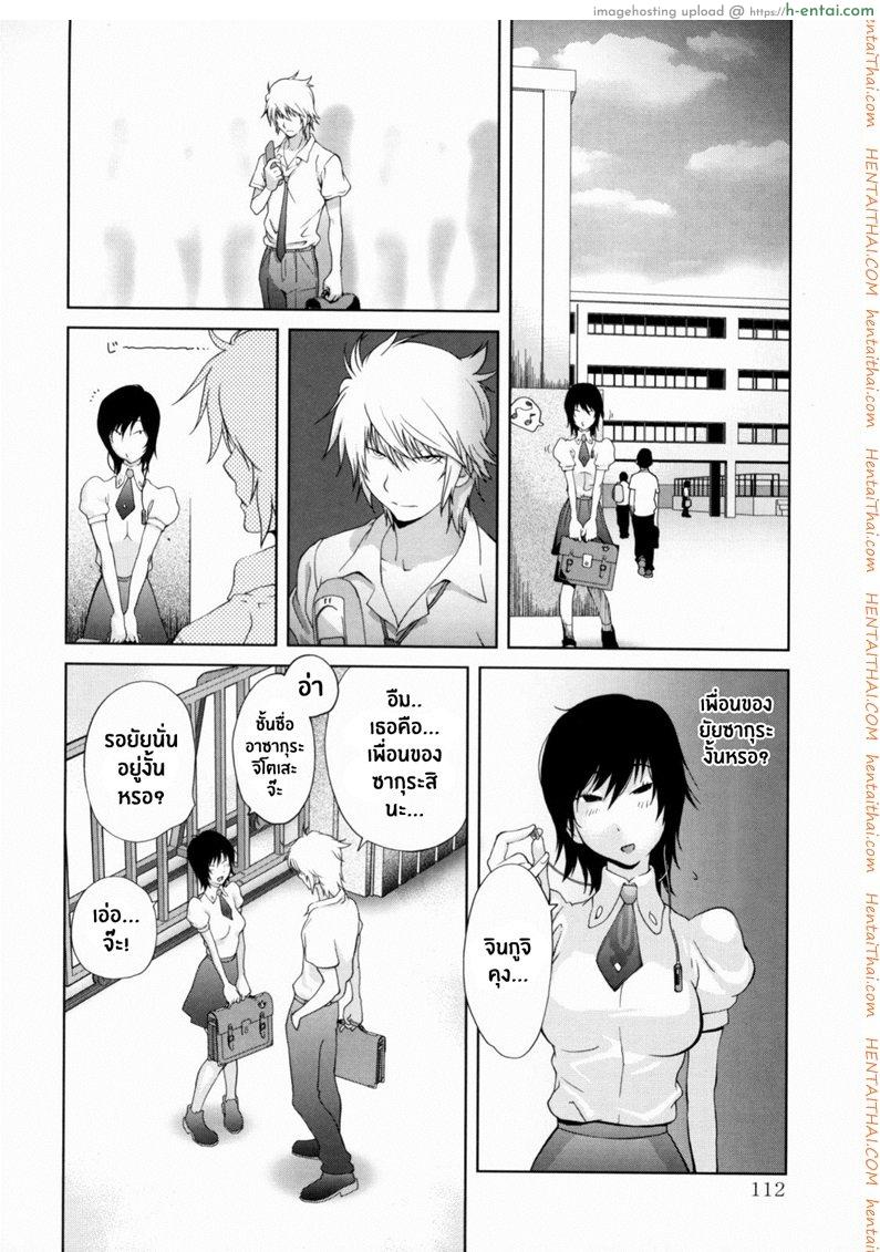 อ่านโดจิน เล่ห์รักนักเรียนโฉด 6 [Kotoyoshi Yumisuke] Kumikyoku Mitsunyuu – Mammosus Vacca Narratio Ch.6 หน้า 2