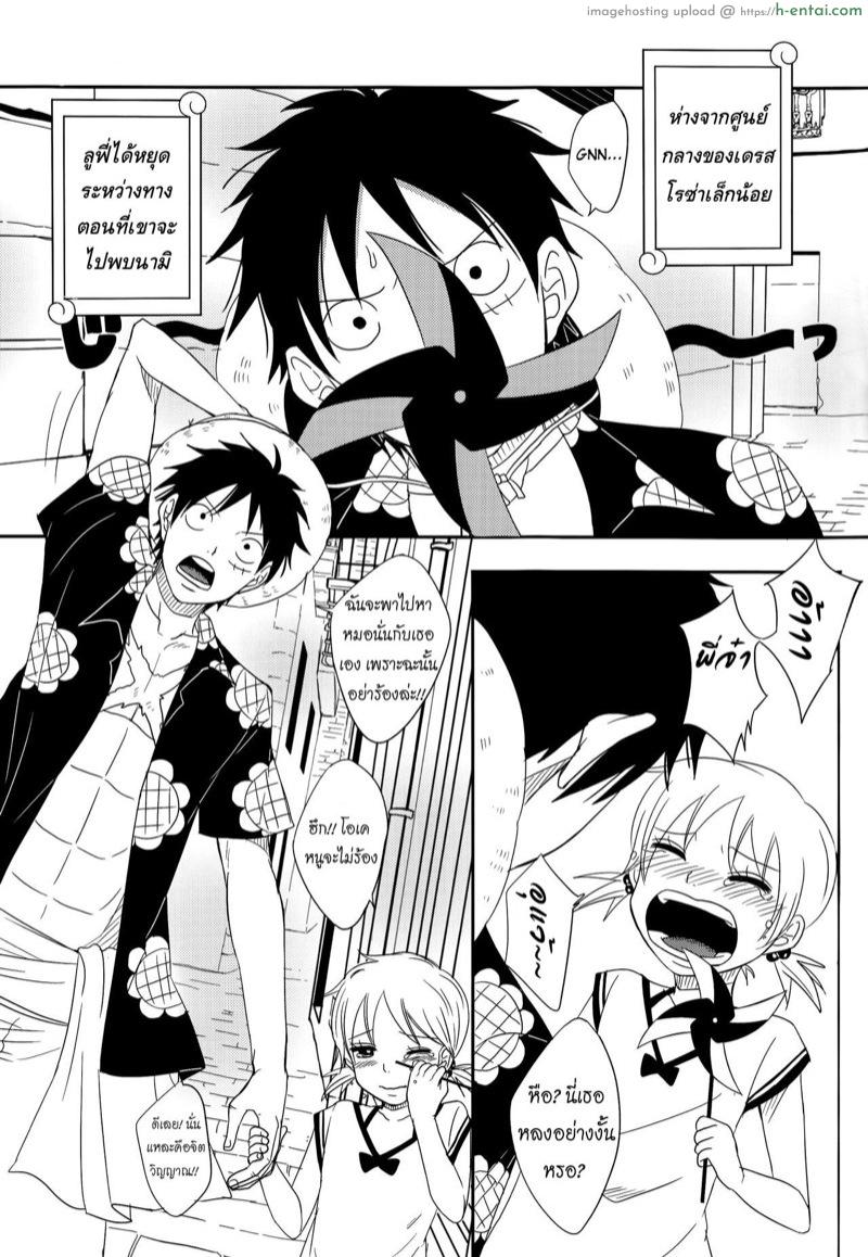 อ่านโดจิน ความรักของลูฟี่ที่มีให้แก่นามิ (Osaka Daienkai! 3) [Pucchu (Echigawa Ryuuka)] Koijikara Kazaguruma (One Piece) หน้า 3