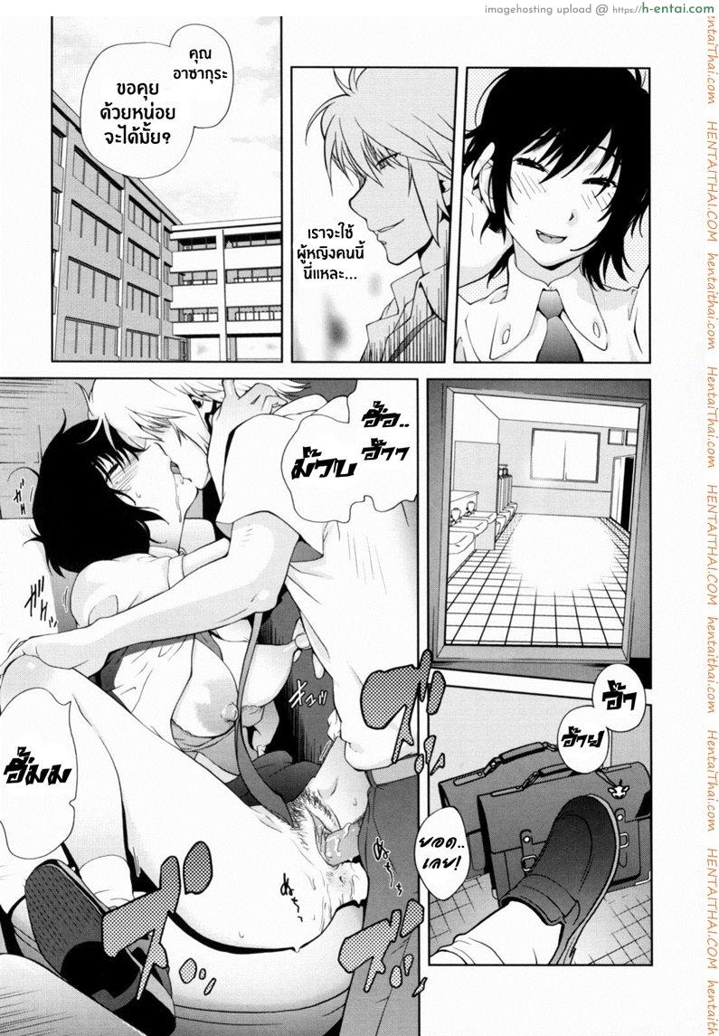 อ่านโดจิน เล่ห์รักนักเรียนโฉด 6 [Kotoyoshi Yumisuke] Kumikyoku Mitsunyuu – Mammosus Vacca Narratio Ch.6 หน้า 3