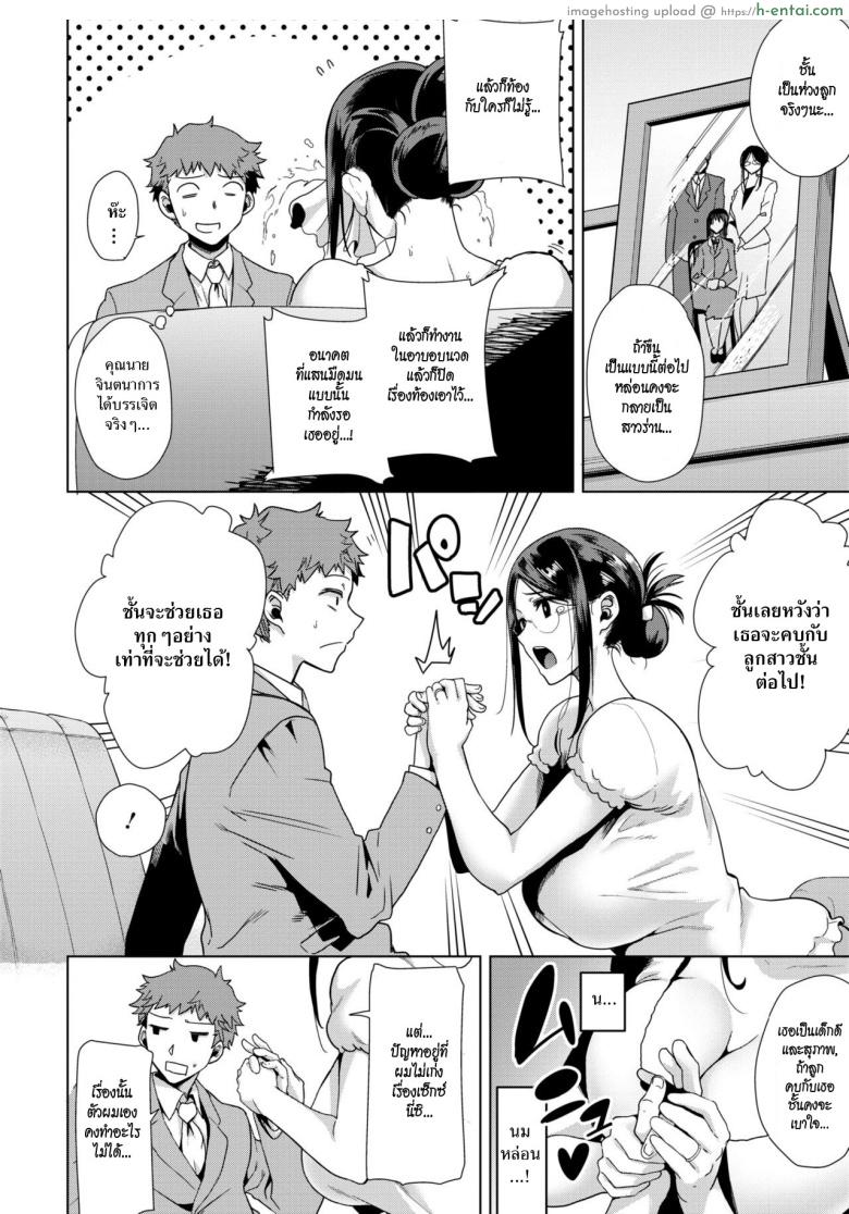 อ่านโดจิน นายหน่อมแน้ม กับแม่ยายตัวดี [Kurosu Gatari] Mama ga Kawari ni (COMIC HOTMILK 2019-10) หน้า 4