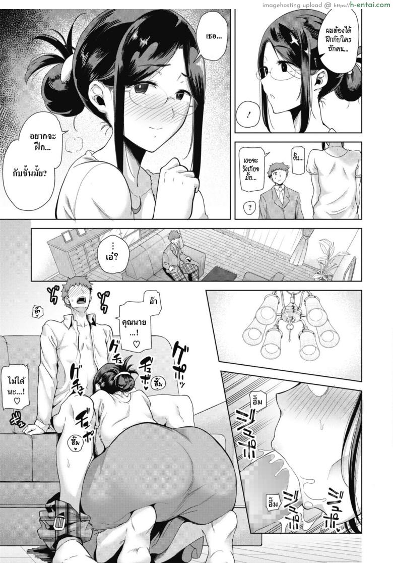อ่านโดจิน นายหน่อมแน้ม กับแม่ยายตัวดี [Kurosu Gatari] Mama ga Kawari ni (COMIC HOTMILK 2019-10) หน้า 5
