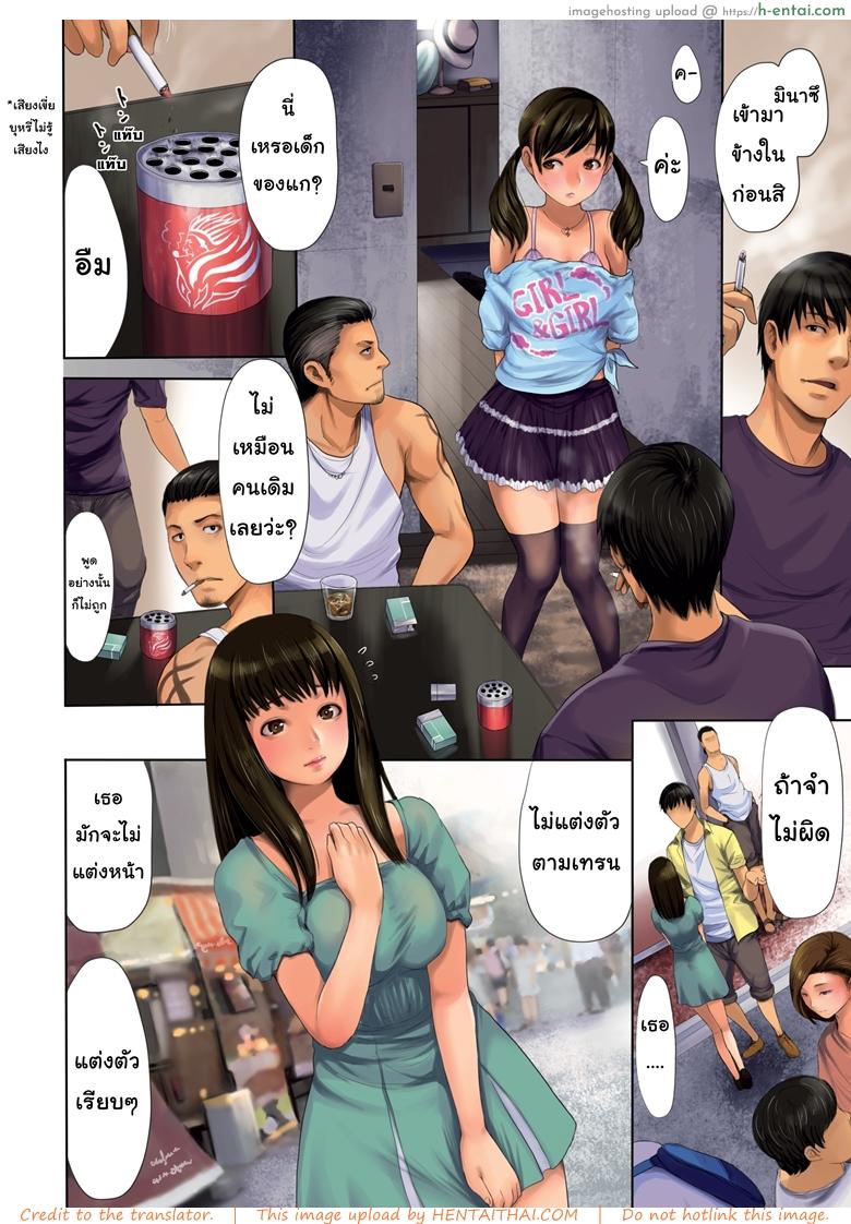 อ่านโดจิน เบื้องลึกของมินาซึ [E-musu Aki] Minatsu’s Door (Comic Kairakuten 2013-11) หน้า 2