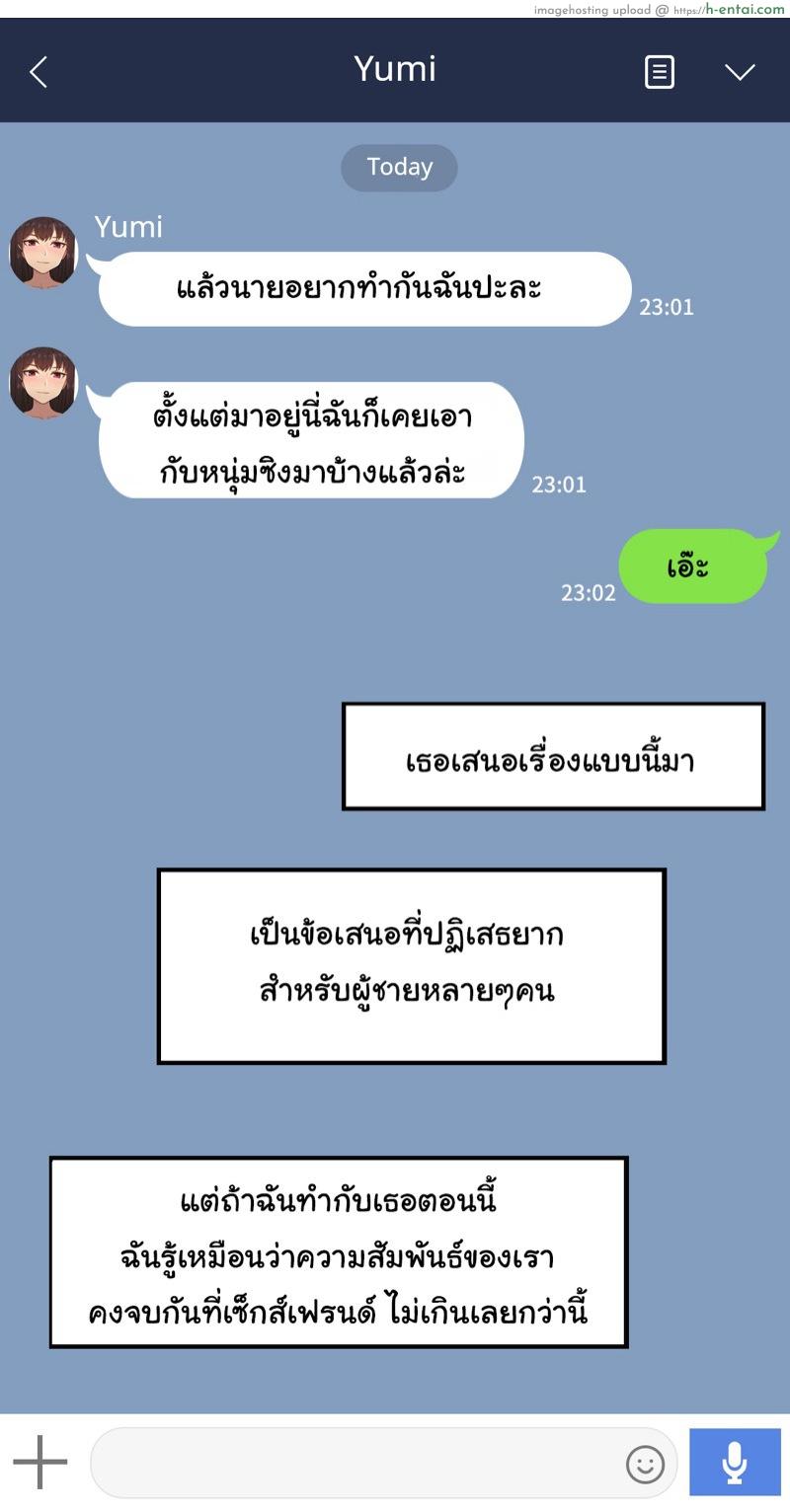 อ่านโดจิน เพื่อนสาวผมไม่ปกติ 3 [Nt00] There’s Something Loose In Her Head – Part 3 หน้า 5