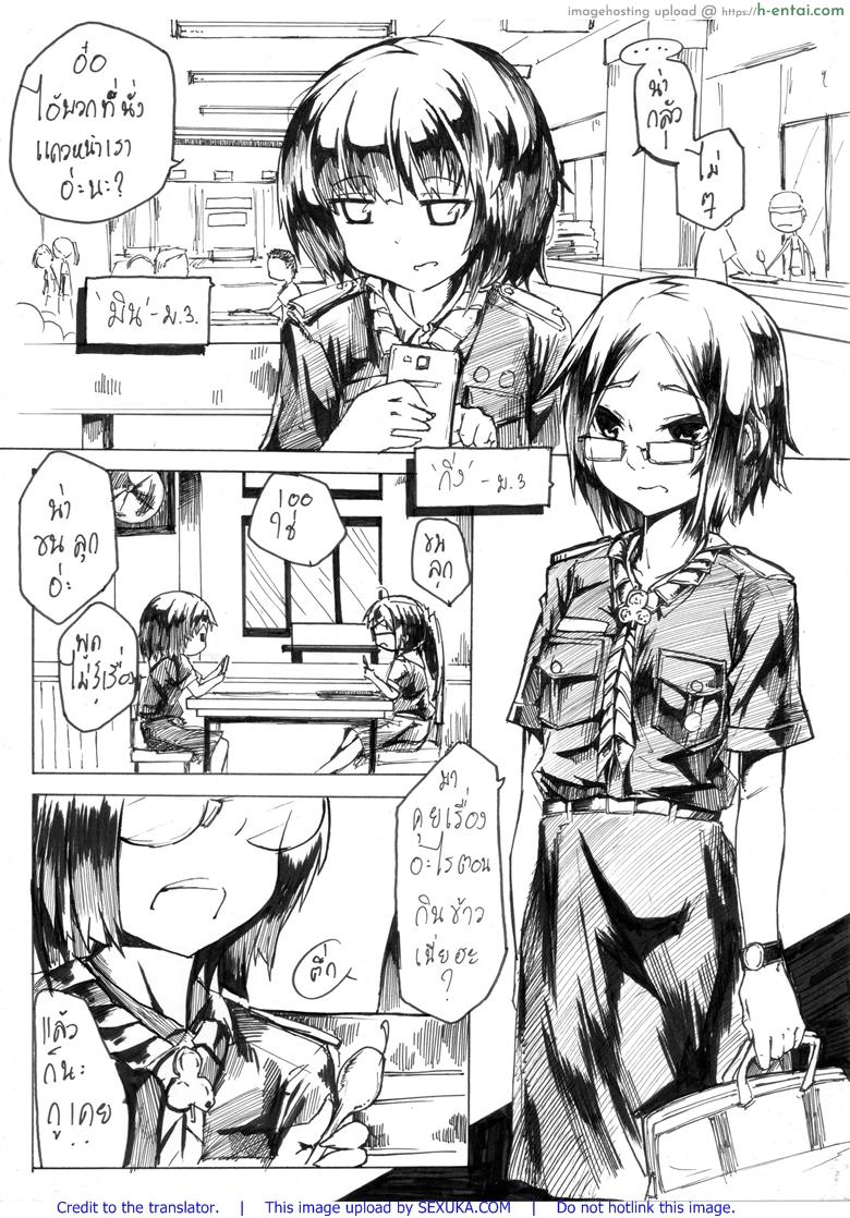 ภายใต้ชุดเนตรนารี [FAH__31] Behide