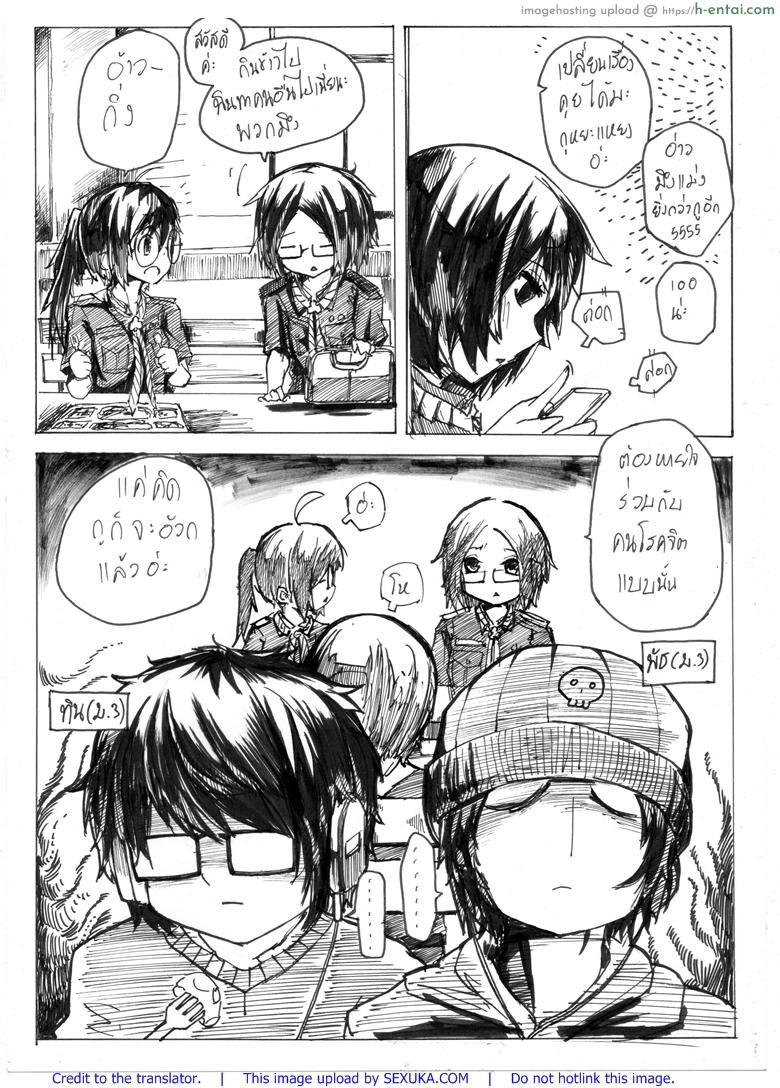 อ่านโดจิน ภายใต้ชุดเนตรนารี [FAH__31] Behide หน้า 2