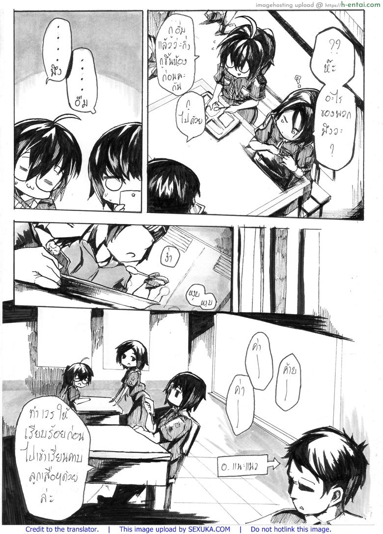 อ่านโดจิน ภายใต้ชุดเนตรนารี [FAH__31] Behide หน้า 3