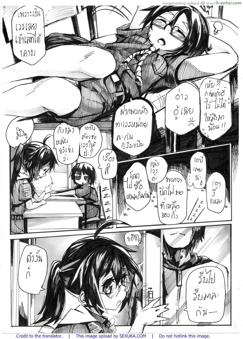 อ่านโดจิน ภายใต้ชุดเนตรนารี [FAH__31] Behide หน้า 4